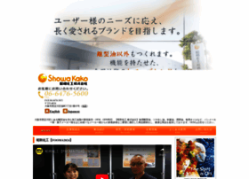 Showakakou.co.jp thumbnail
