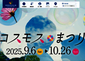 Showakinen-koen.jp thumbnail Showakinen-koen.jp thumbnail