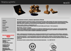 Shtampi-pechati.ru thumbnail