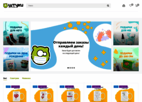 Shtuki.com.ua thumbnail