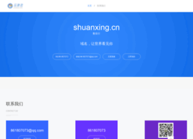 Shuanxing.cn thumbnail