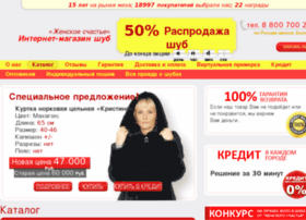 Shuba5.ru thumbnail Shuba5.ru thumbnail
