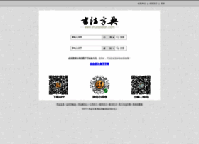 Shufazidian.com thumbnail