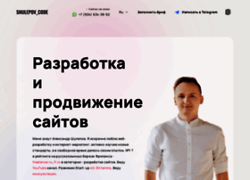 Shulepov-code.ru thumbnail