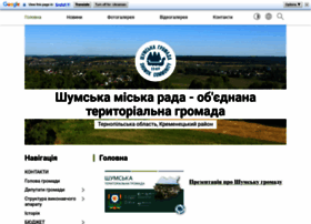 Shumska-gromada.gov.ua thumbnail