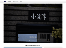 Shurei Com At Website Informer 沖縄姓名 Visit Shurei