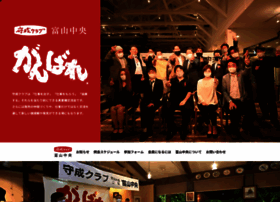 Shusei-toyamachuo.jp thumbnail