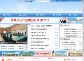 Shuyang.gov.cn thumbnail