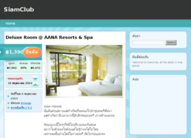 Siam-club.com thumbnail
