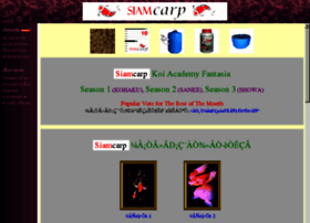 Siamcarp.com thumbnail