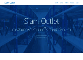 Siamoutlet.com thumbnail