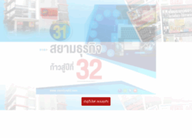 Siamturakij.com thumbnail