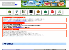 Sigma-con.co.jp thumbnail