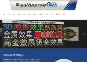 Signmastersoftware.cn thumbnail