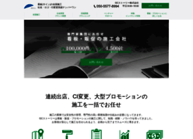 Signovate.co.jp thumbnail
