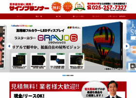 Signplanner.jp thumbnail