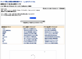 Sikkari.com thumbnail