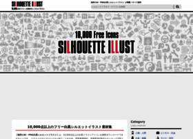 Silhouette-illust.com thumbnail