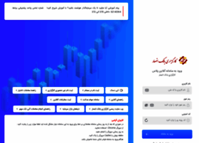 Silver.ansarbankbroker.ir thumbnail Silver.ansarbankbroker.ir thumbnail