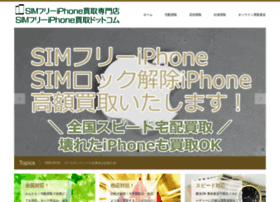 Simlockfreeiphone.com thumbnail