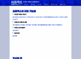 Simpletax.kr thumbnail