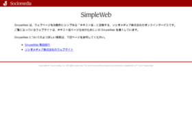 Simpleweb.jp thumbnail