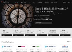 Simplex-cn.co.jp thumbnail