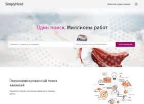Simplyhired.ru thumbnail Simplyhired.ru thumbnail