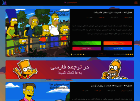 Simpsons.ir thumbnail