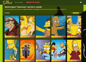 Simpsons.su thumbnail