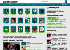 Simptomer.ru thumbnail Simptomer.ru thumbnail