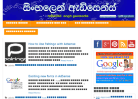 Sinhalenadsense.info thumbnail