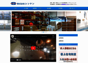 Sinken-co.jp thumbnail
