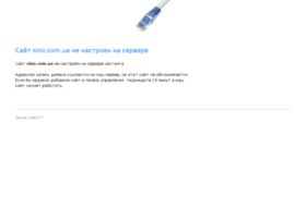 Sino.com.ua thumbnail