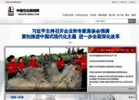 Sinopecnews.com.cn thumbnail
