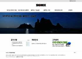 Sionix.co.kr thumbnail