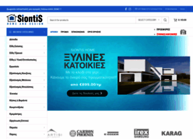 Siontis.gr thumbnail