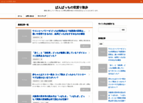 Sirabetter.com thumbnail