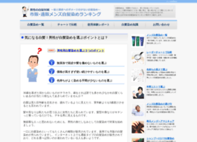 Siragazome Net At Wi 男性の白髪対策 市販 通販のメンズ白髪染めランキング