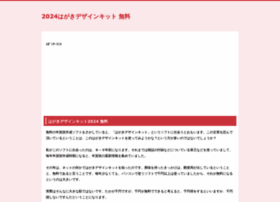 Siragazomerank Com At Wi 21がきデザインキット 無料