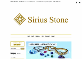 Sirius-stone.com thumbnail
