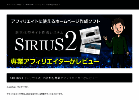 Sirius-sunday.com thumbnail