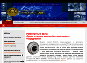 Sistemair.ru thumbnail