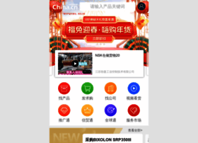 Site.china.cn thumbnail