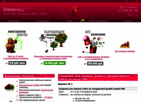 Siteberry.ru thumbnail