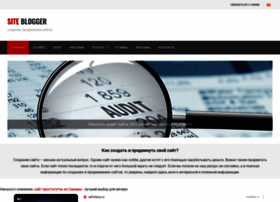 Siteblogger.ru thumbnail Siteblogger.ru thumbnail