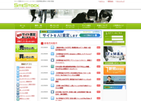 Sitestock.jp thumbnail
