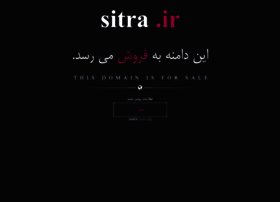 Sitra.ir thumbnail