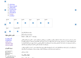 Siyaghalam.ir thumbnail