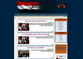 Sjc-yemen.com thumbnail